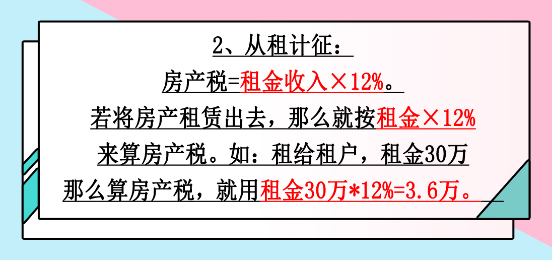 商铺有没有房地产税 商铺有没有房地产税怎么查