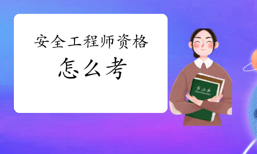 注册动力工程师报名 注册动力工程师报名审核