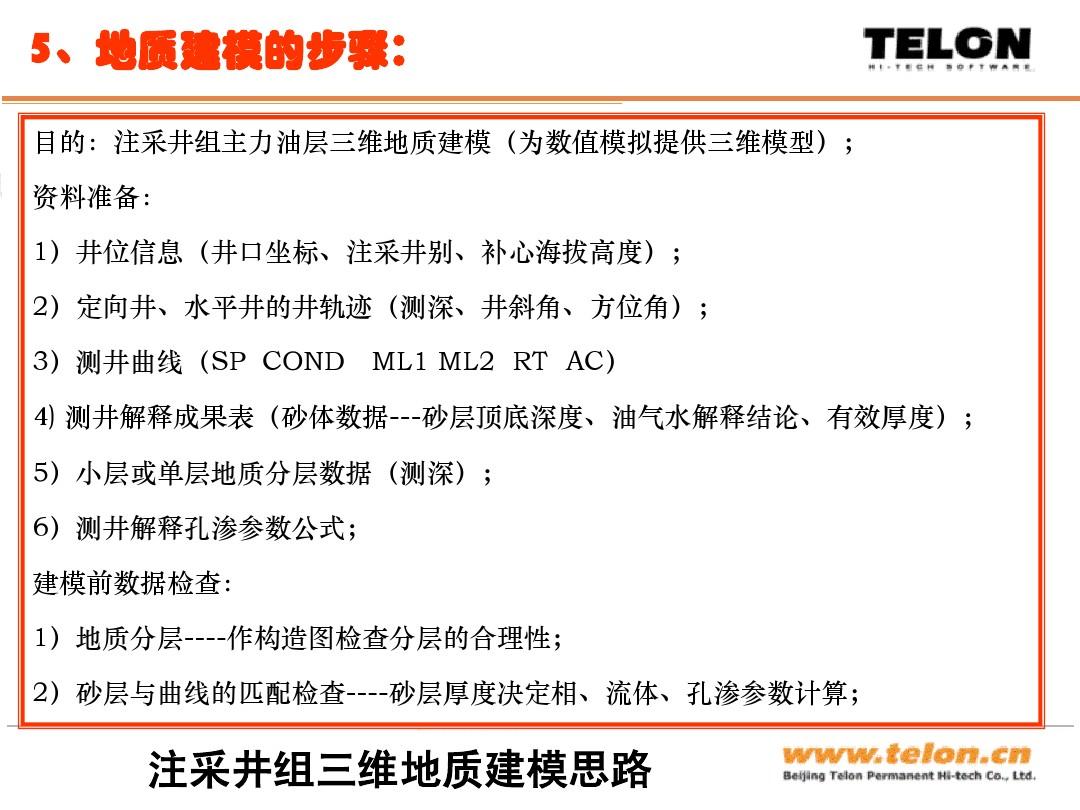 测井解释工程师招聘 测井公司社会招聘6人