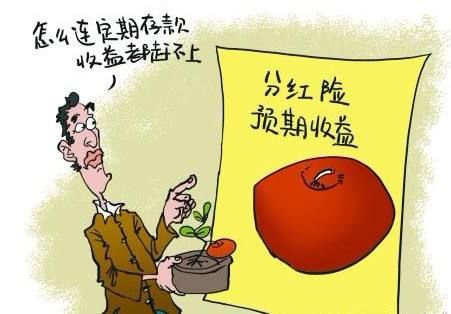 保险分红型是什么意思 保险分红型是什么意思呢