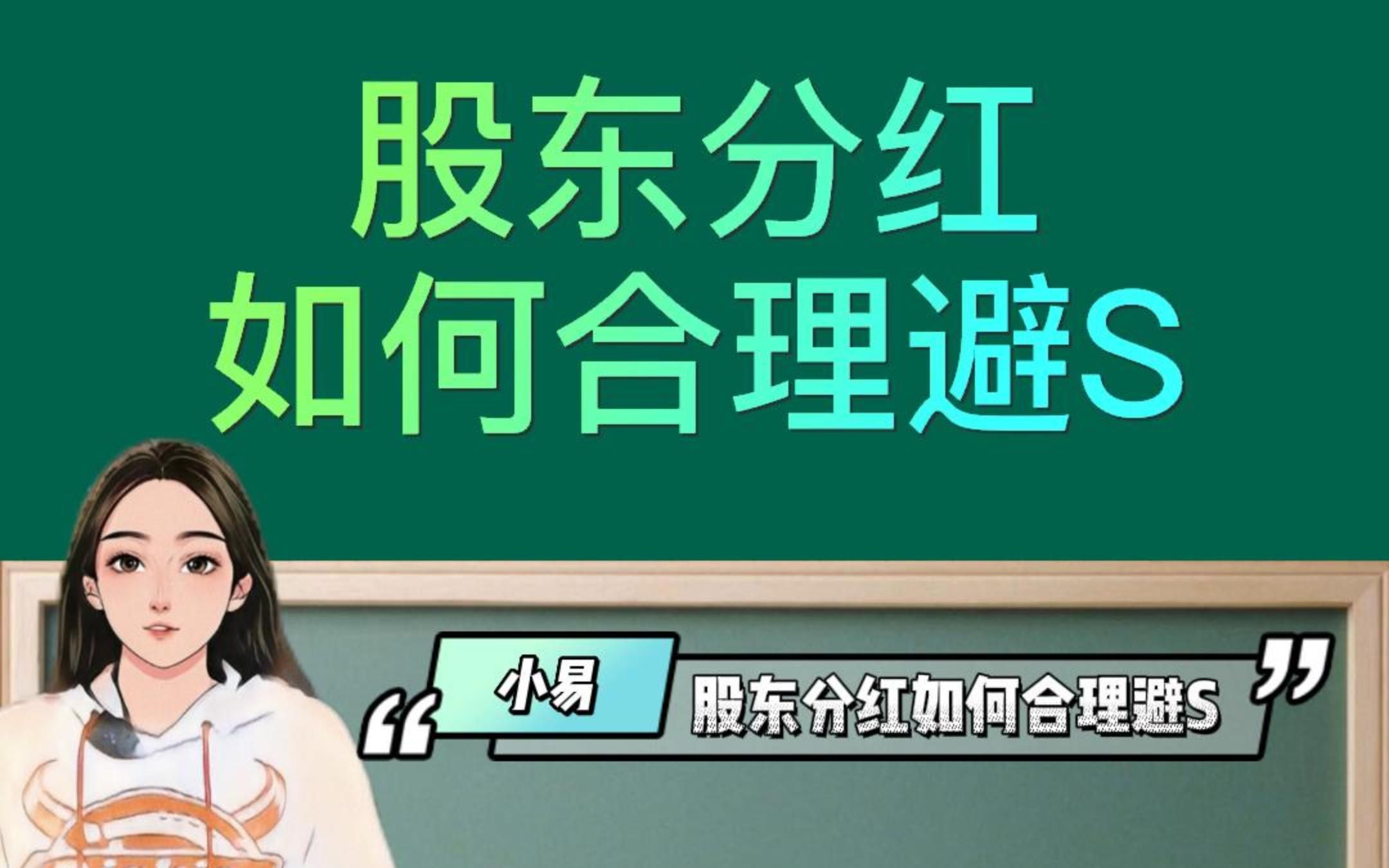 基金分红避税实际案例 企业购买基金分红避税分析