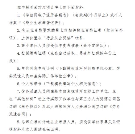 助理工程师申报流程 助理工程师申报流程及时间