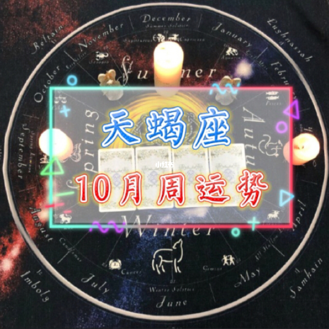 10.22什么星座 00年1022什么星座