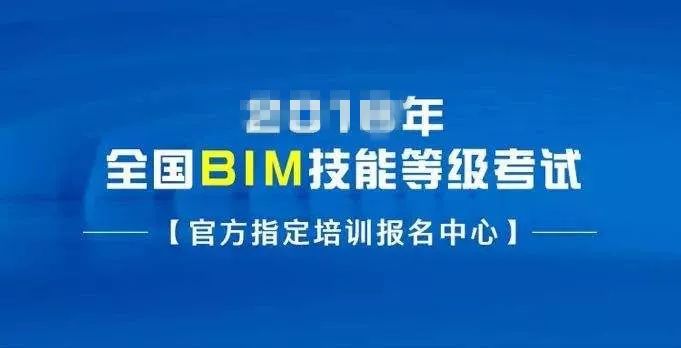 bim工程师报名 bim工程师报名费多少钱