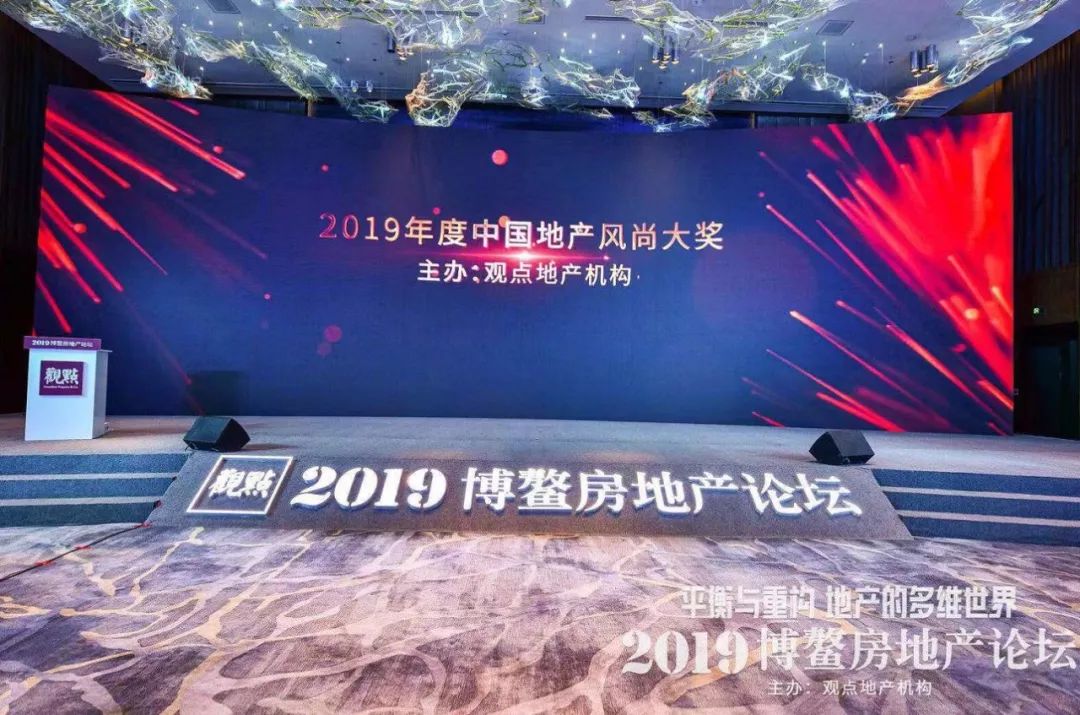 2019博鳌论坛房地产税 2021博鳌房地产论坛时间