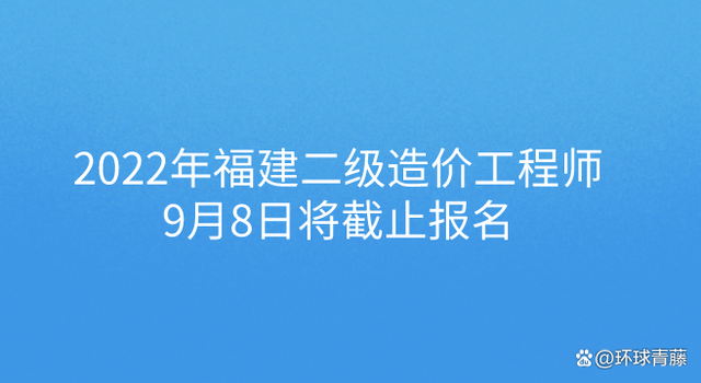 造价工程师报名网站 造价工程师报名网站官网