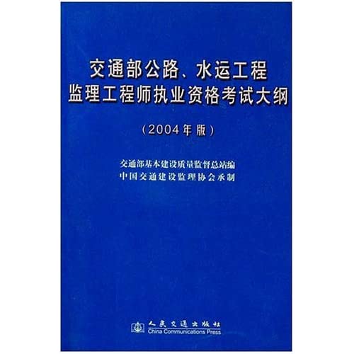 交通部监理工程师招聘 全国交通部监理工程师招聘