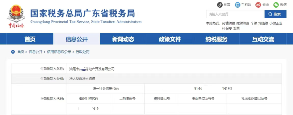 房地产税表决未通过 房地产税表决未通过原因分析