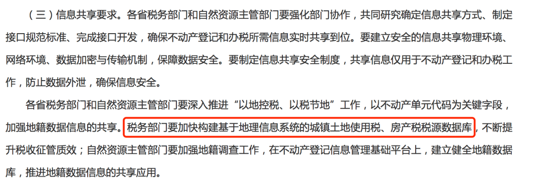 房地产税立法动作讲解 根据房地产税立法改革总体思路