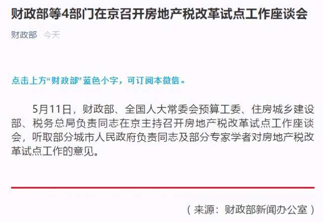 房地产税立法动作讲解 根据房地产税立法改革总体思路