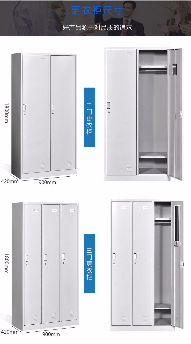 铁皮更衣柜的尺寸 铁皮更衣柜尺寸规格