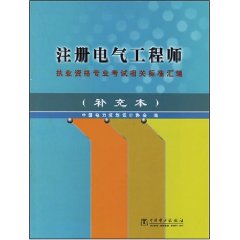 电气工程师证有用吗 电气工程师证有用吗知乎