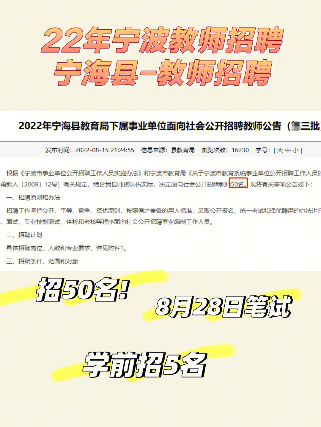 宁波监理工程师招聘 宁波监理工程师招聘信息