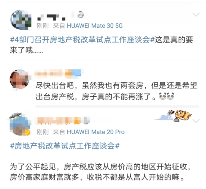 房地产税能否调控房价 房产税调整对房价的影响