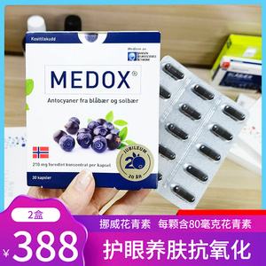 挪威蓝莓护眼精华素介绍 bilberry蓝莓护眼澳洲成分