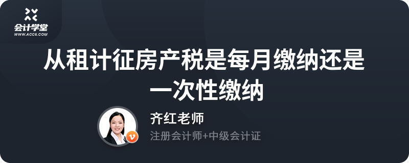 房地产税一次性扣吗 房地产税是一次性的吗