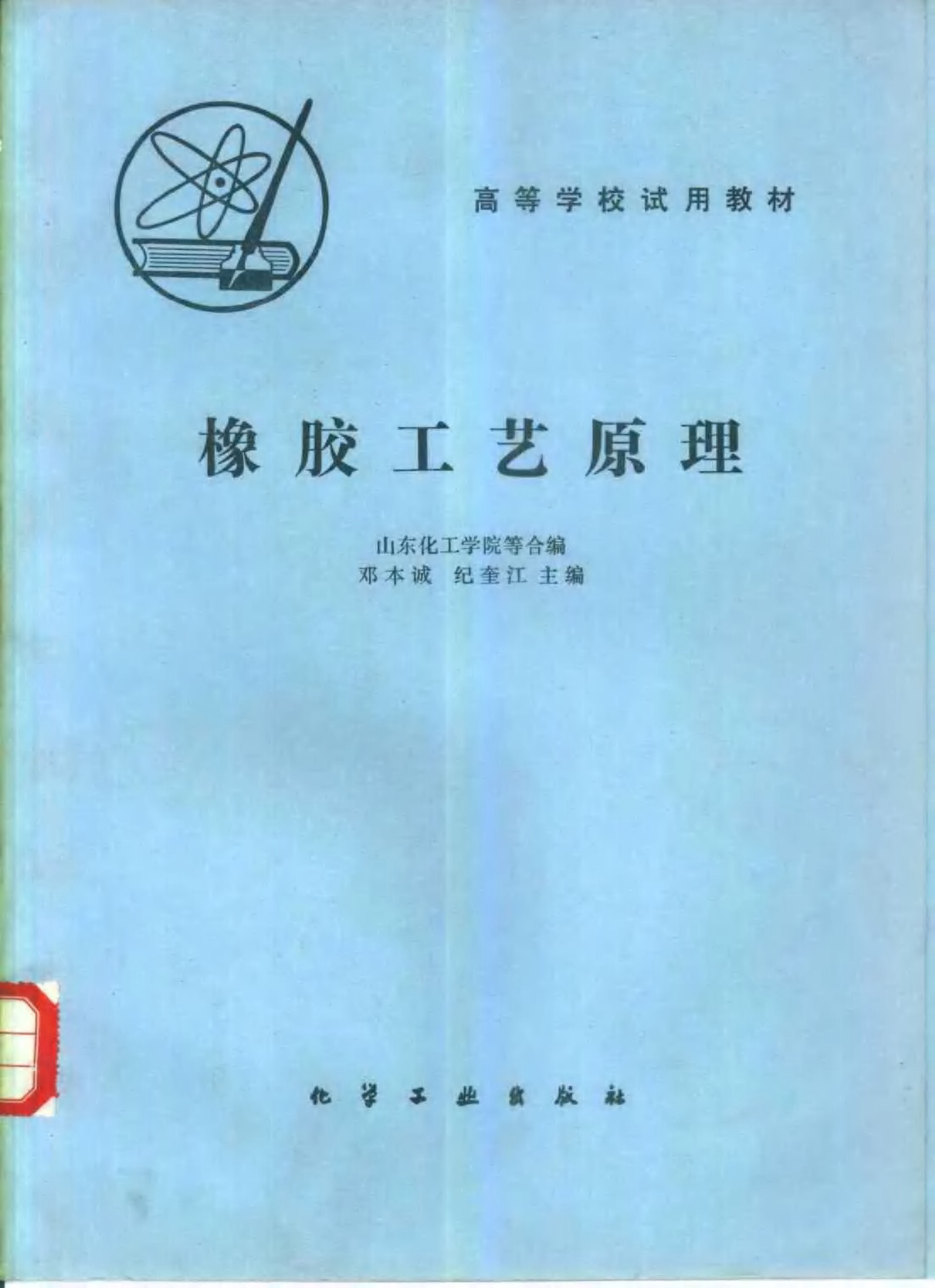 2017年橡胶工程师招聘 2017年橡胶工程师招聘信息