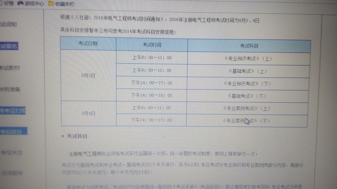 全国有多少注册电气工程师 注册电气工程师全国报名人数