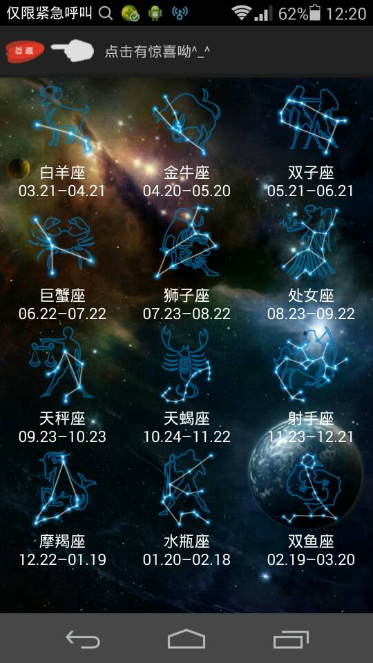 11月出生的是什么星座 11月出生的是什么星座男