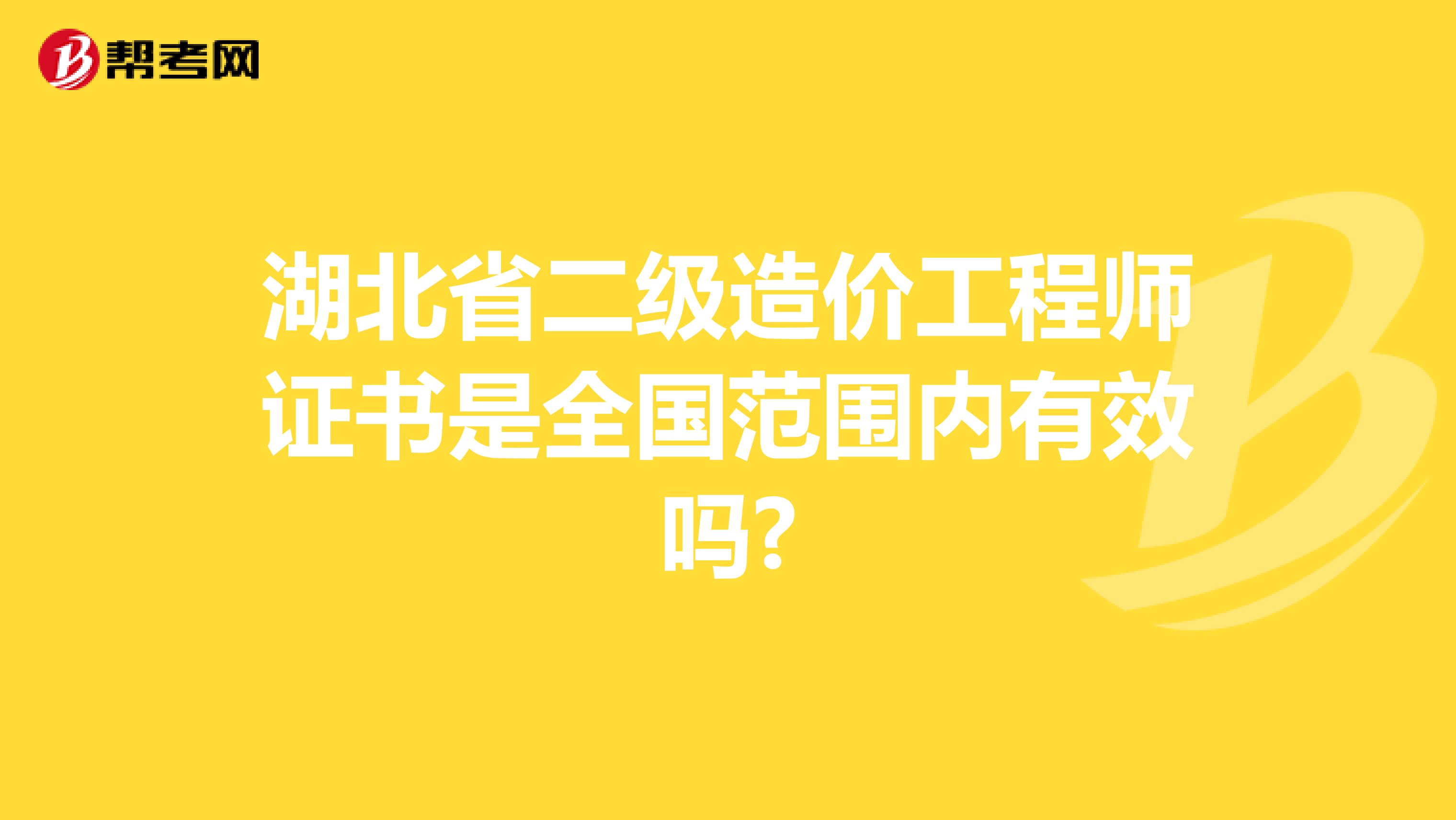 二级造价工程师 二级造价工程师报考条件专业要求