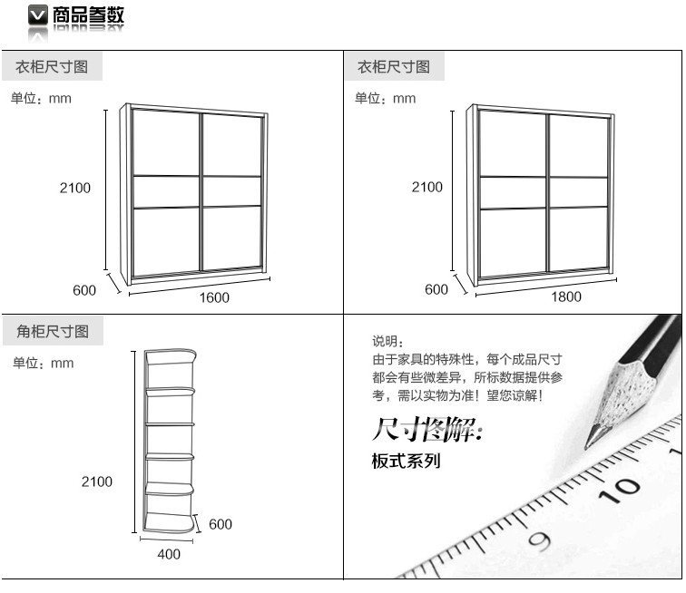 推拉衣柜尺寸 推拉衣柜尺寸图