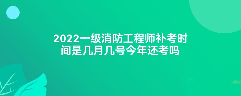 消防工程师报考官网 消防工程师报考官网报名