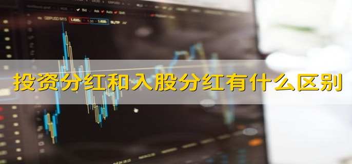 短期投资分红 短期持有基金有分红吗