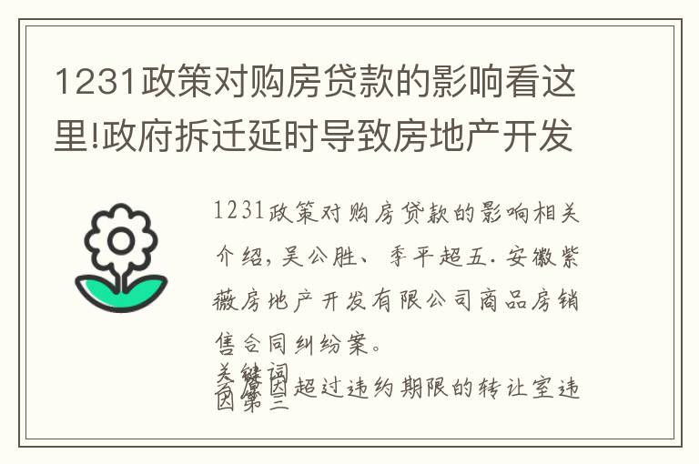 房地产税对拆迁的影响 房地产税真的会来吗?如何征收?对楼市真有影响吗?