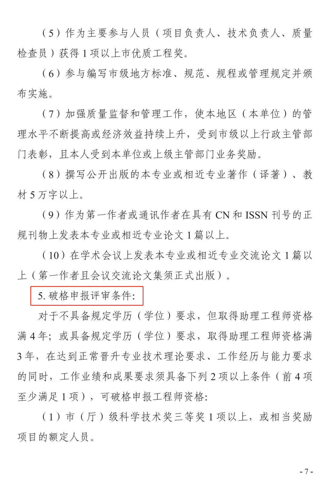 助理工程师工作总结 硬件助理工程师工作总结