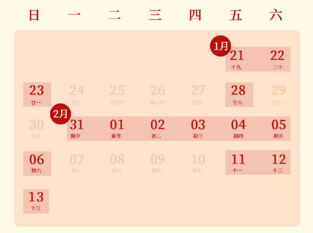 11月6日放假 6月12号为什么放假