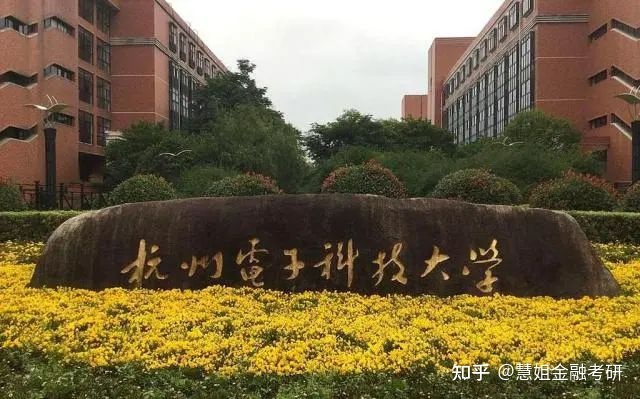 杭州电子放假大学 杭州电子科技大学放假安排