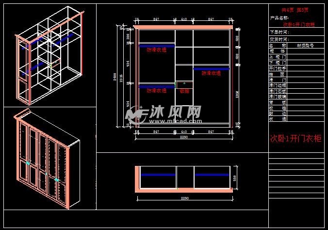 整体衣柜内部设计图 衣柜内部设计效果图 结构图