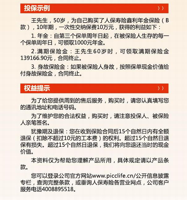 平安鑫利分红怎么领取 平安鑫利分红领取后有影响吗