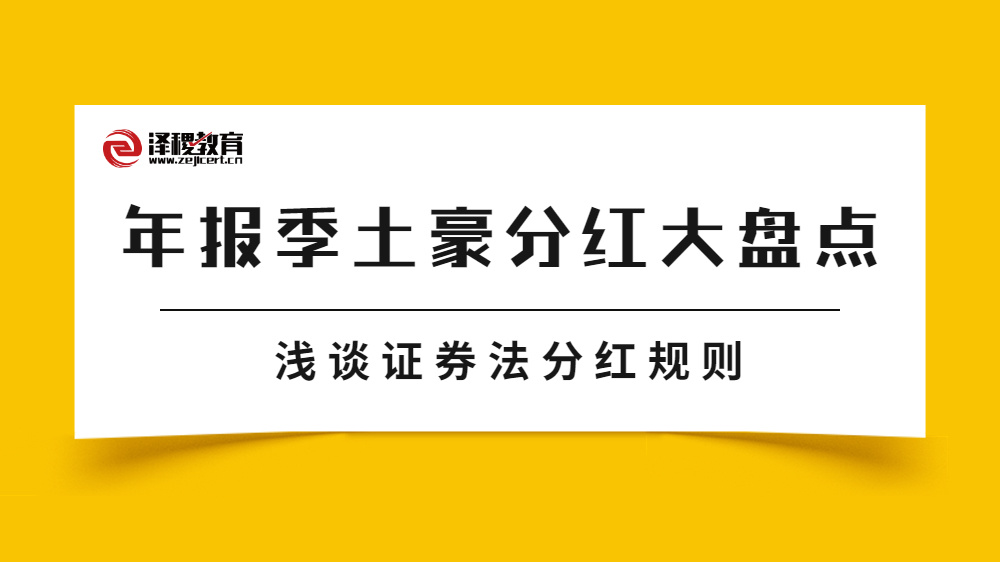 美股分红规则 美股分红规则最新