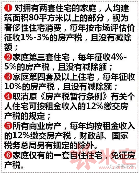 深圳要征收房地产税 深圳要征房地产税?回应来了