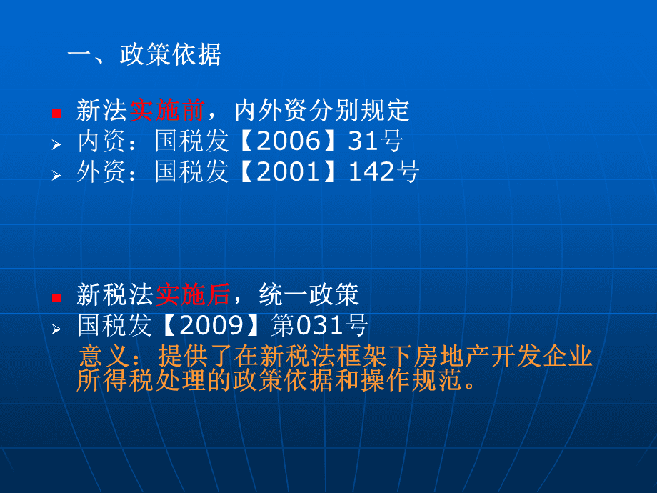 通俗理解房地产税 通俗理解房地产税的概念