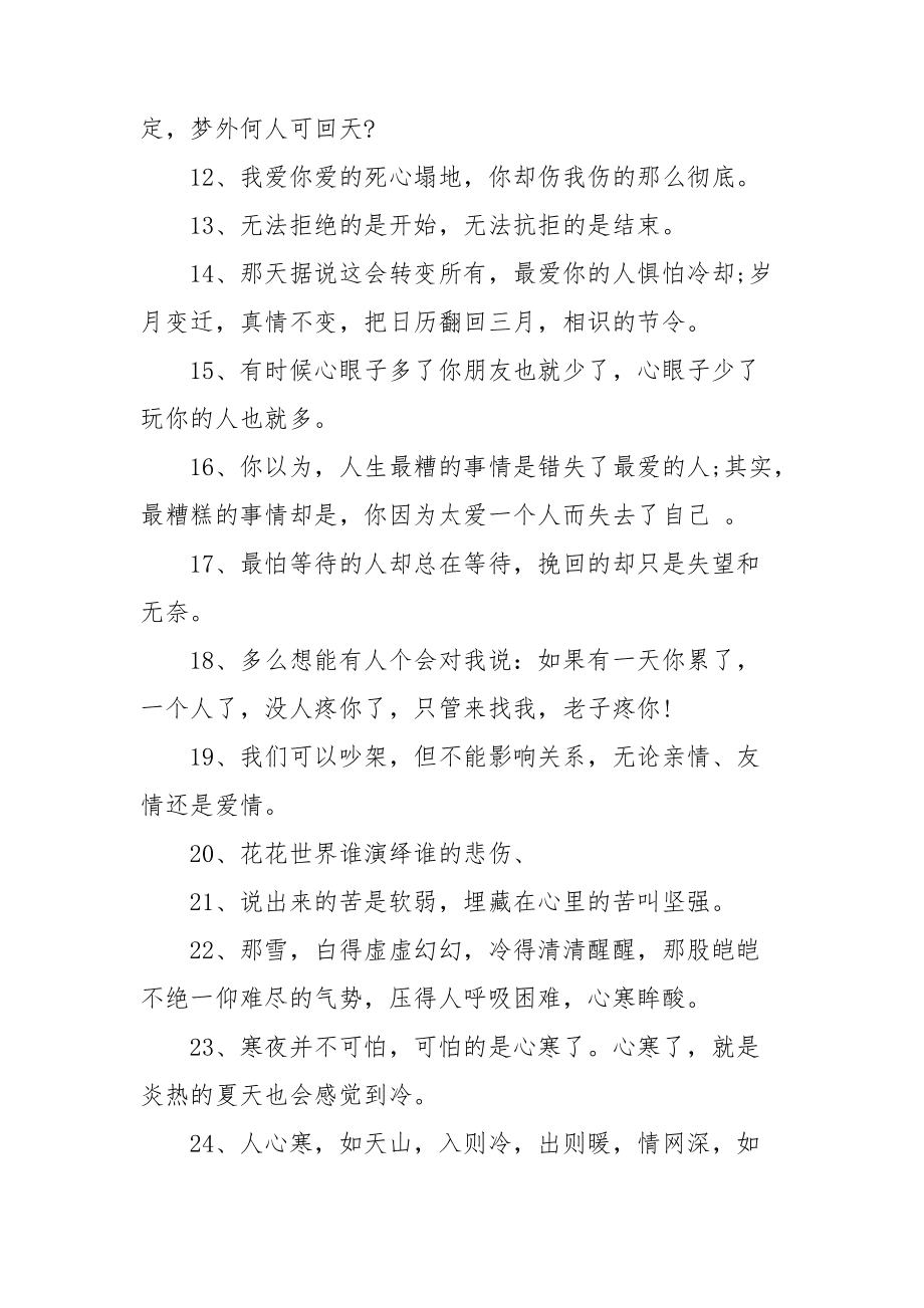 对合伙人失望的句子 对合伙人失望的句子简短