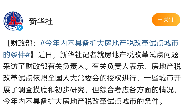 房地产税今年不具备 为什么房地产税迟迟不出台