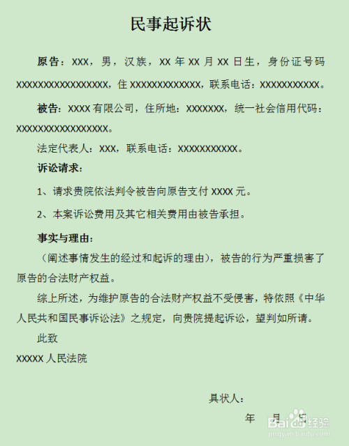 民事诉讼变更诉讼请求 变更诉讼请求的法律规定