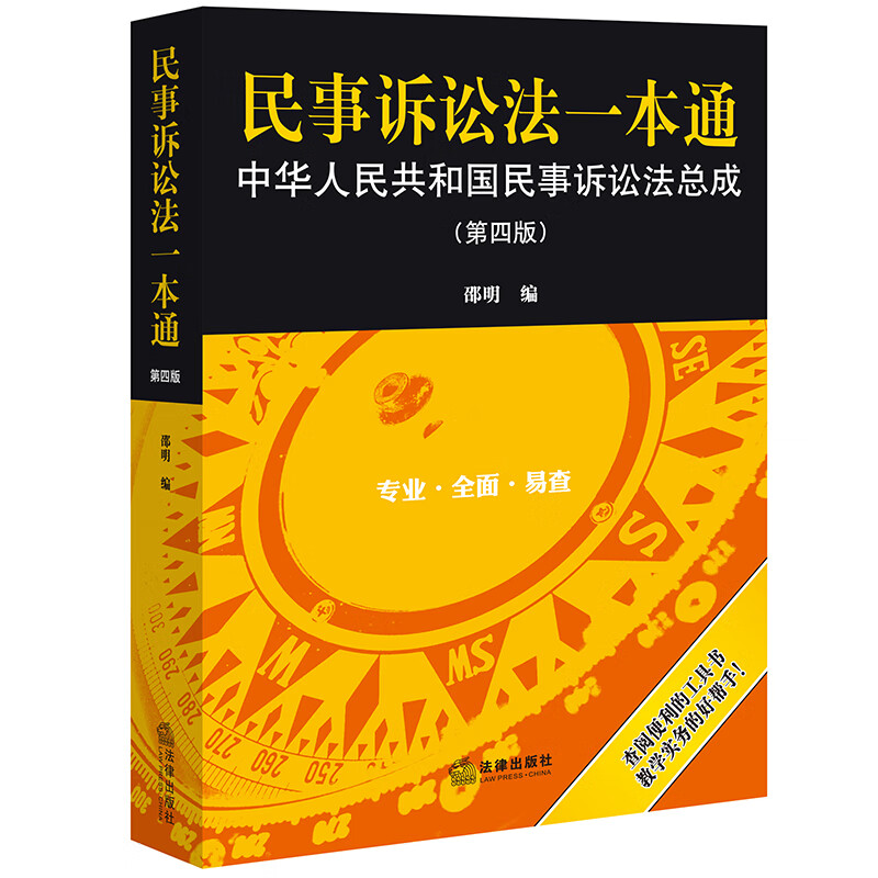 民事诉讼法一百一十九条 民事诉讼法一百一十九条视频