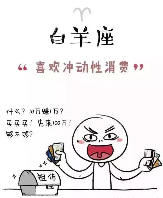 什么星座适合炒股 什么星座适合炒股赚钱