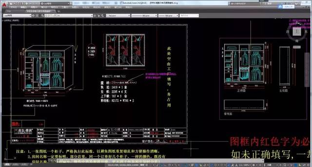 cad怎么画衣柜 cad怎么画衣柜圆弧度数