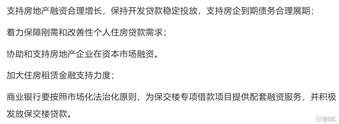 房地产税提交审议 人大关于房地产税的提案