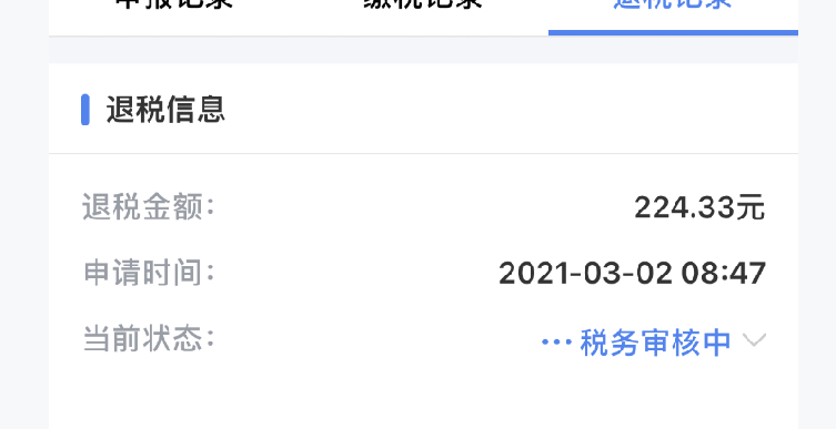 房地产税退税申报流程 房地产税退税申报流程及时间