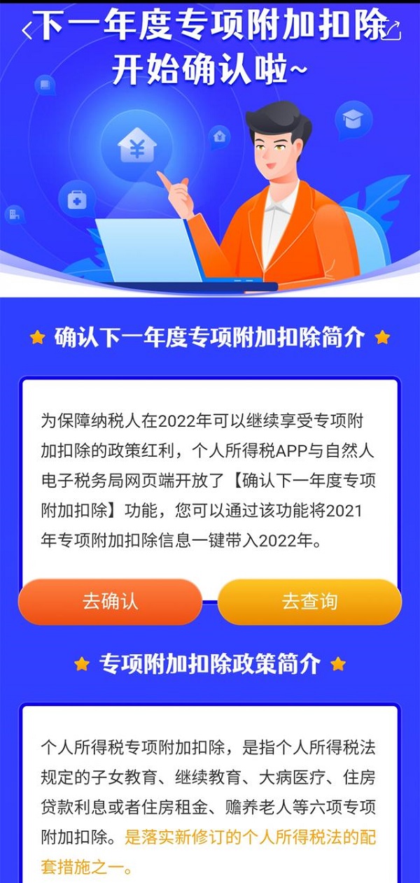 房地产税退税申报流程 房地产税退税申报流程及时间