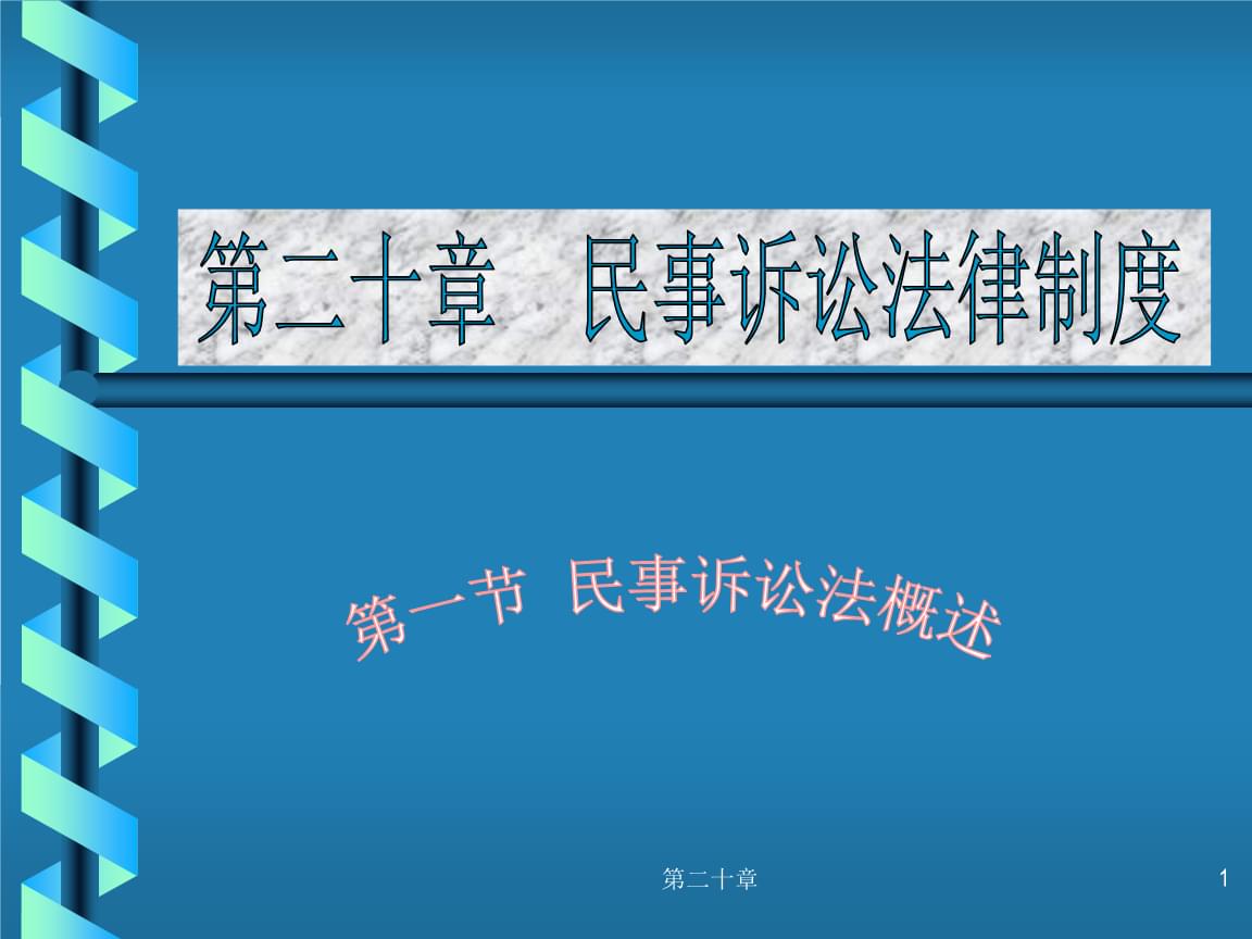 民事法律制度 民事法律制度就是商品经济出现后才产生的