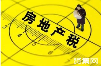 房地产税如何买房 买房地产需要交什么税