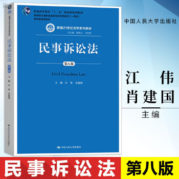 民事诉讼法第三十四条 民事诉讼法第三十四条解释