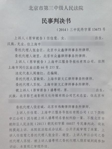 民事判决书样式 民事案件判决书格式