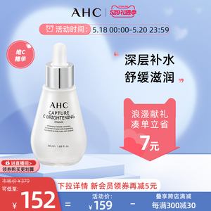 韩国ahc保湿精华素 韩国化妆品ahc精华怎么用